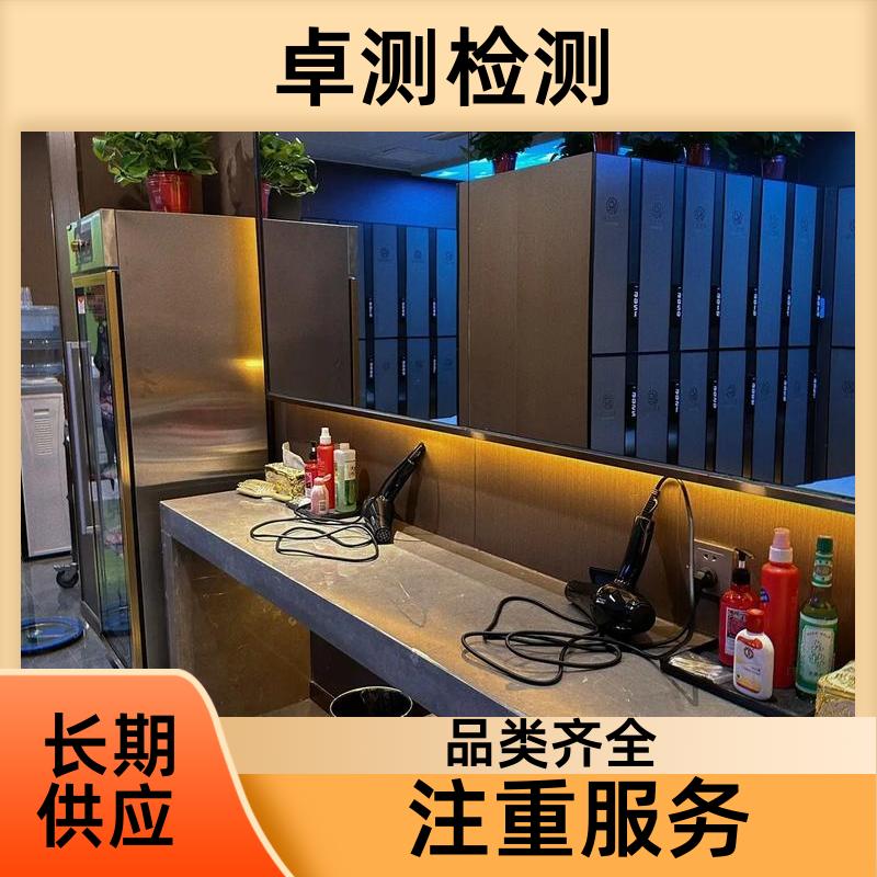 长沙 公共卫生检测机构 理发店美容店检测 卫生许可证 CMA认证