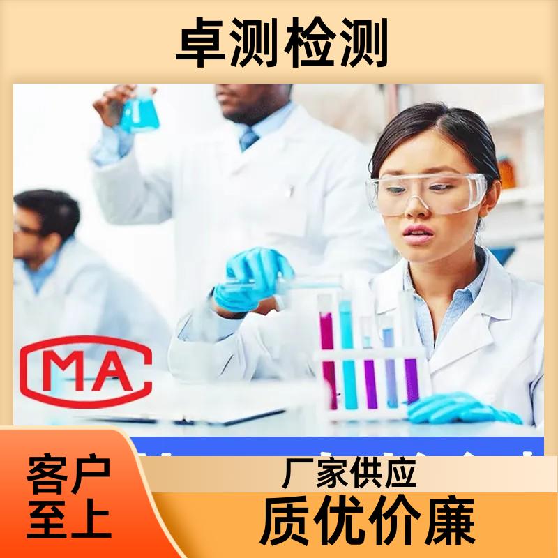 公共卫生检测机构 理发店美容店检测 卫生许可证 CMA认证 鹰潭