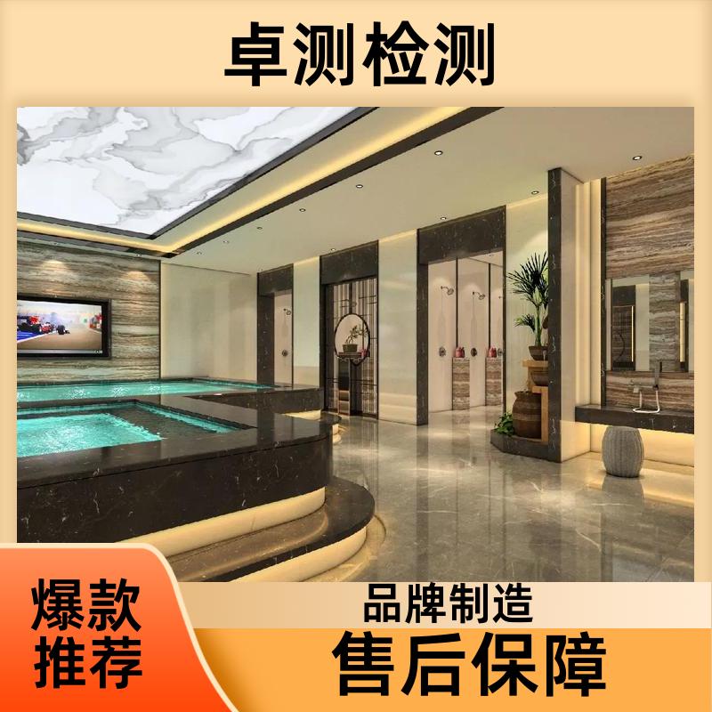 商丘 公共卫生检测机构 理发店美容店酒店 卫生许可证 CMA认证