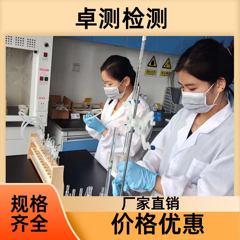 遵义 公共卫生检测机构 理发店美容店检测 卫生许可证 CMA认证