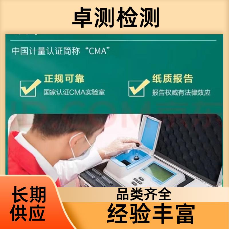 公共卫生检测机构 理发店美容店检测 卫生许可证 CMA认证 天水