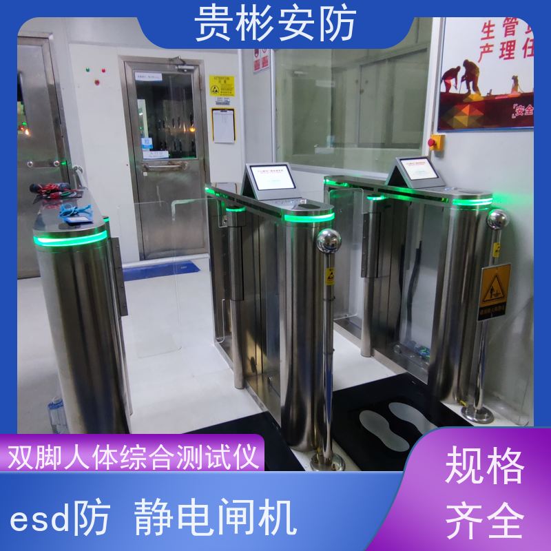 贵彬安防 静电闸机 esd门禁系统一体机 运行稳定 库存充足
