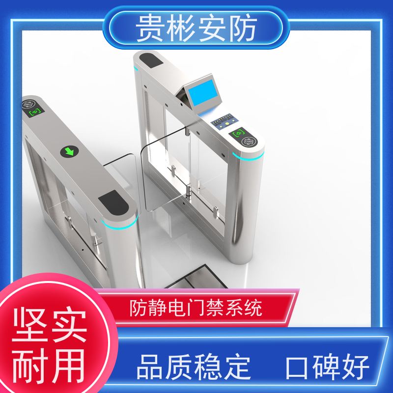 贵彬安防 无尘车间 闸机门禁系统 单向/双向通行 全国供应