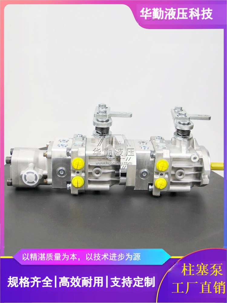  实力商家，一站式服务 变量轴向式柱塞泵 工厂直营 华勤液压