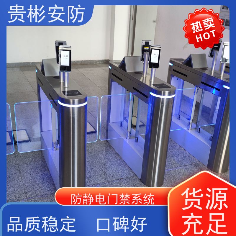 贵彬安防 无尘车间 防静电摆闸 单向/双向通行 货源充足