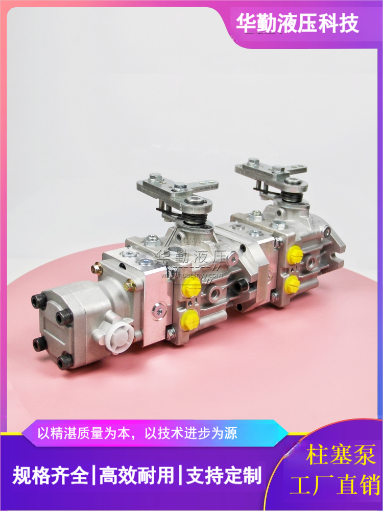 华勤液压 低噪音，高效率，易安装 轴向柱塞变量泵 支持定制
