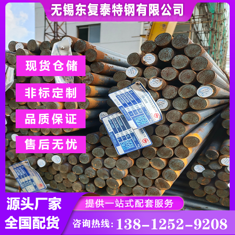 42CrMo合金圆钢 热处理调质 国标材质 现货销售