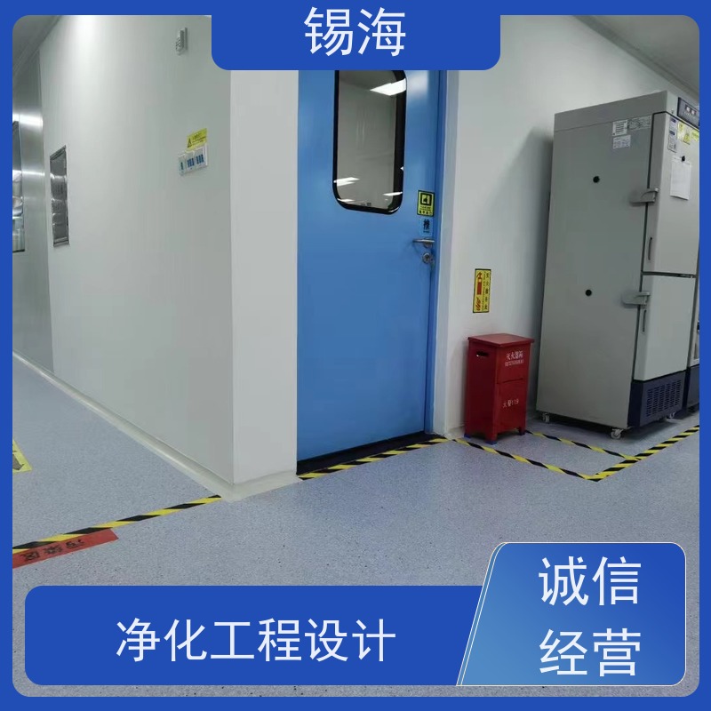 锡海 食品净化车间 免费设计 快速出图 技术成熟 