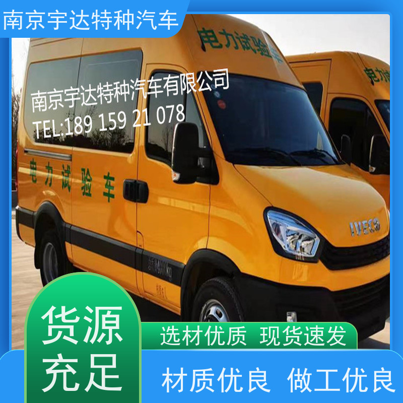 依维柯检测车电力检修车高压试验车 燃气救险车