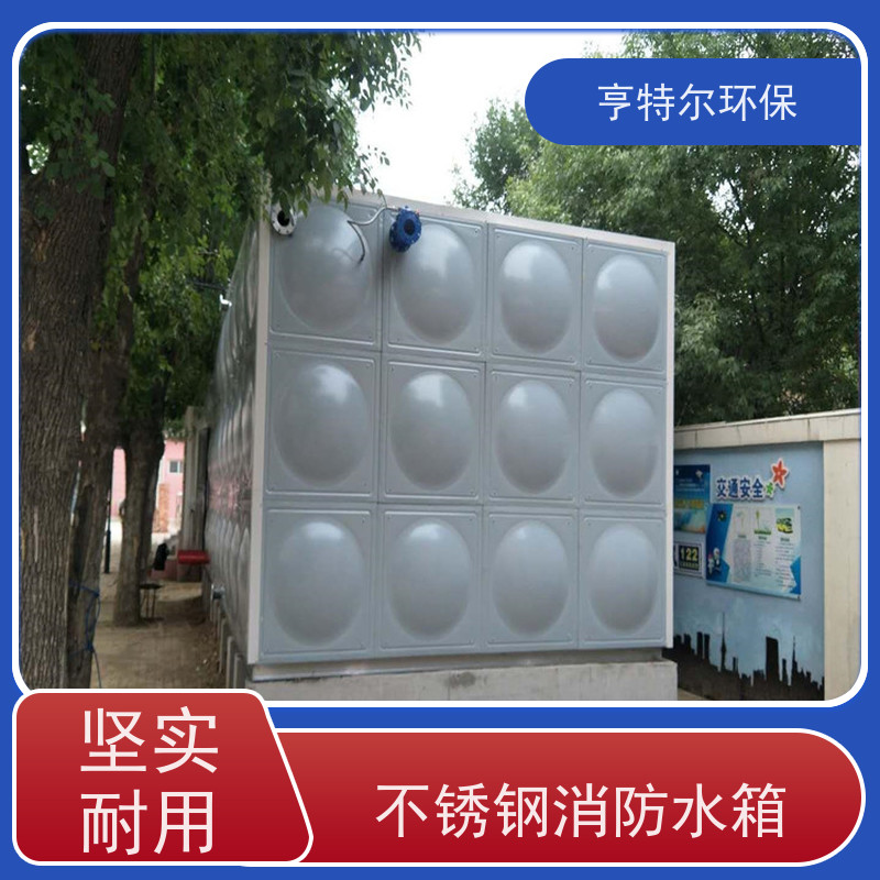 亨特尔环保 200立方 不锈钢箱泵一体化水箱 消防储供水设备 诚信经营