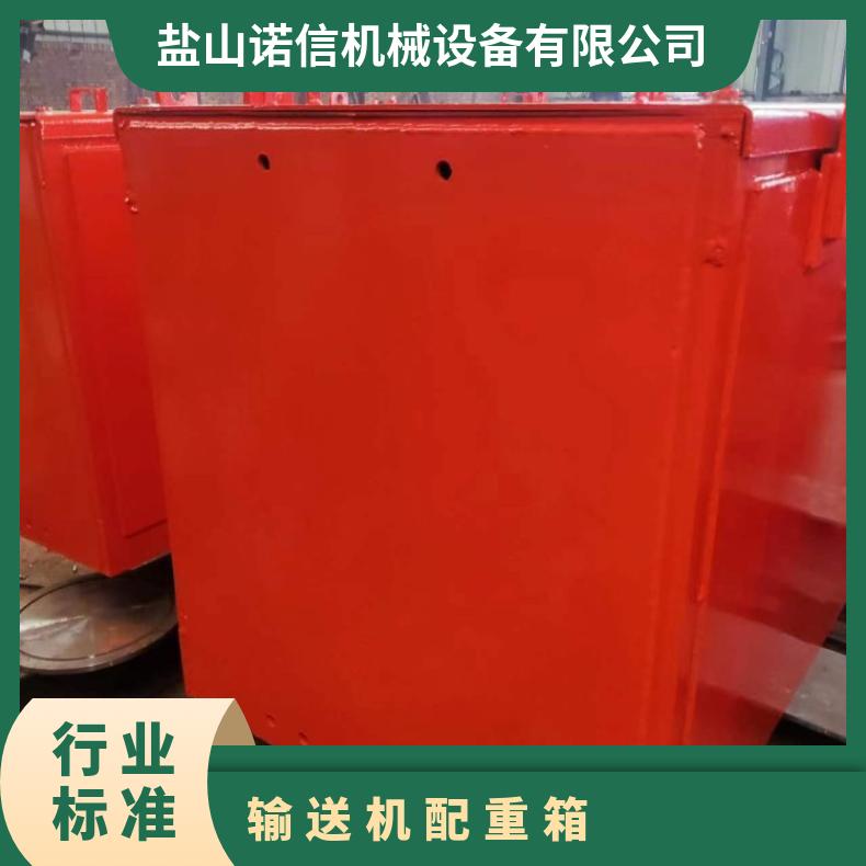 诺信 输送机重锤配重箱 2000x1200 焊接牢固 可定制