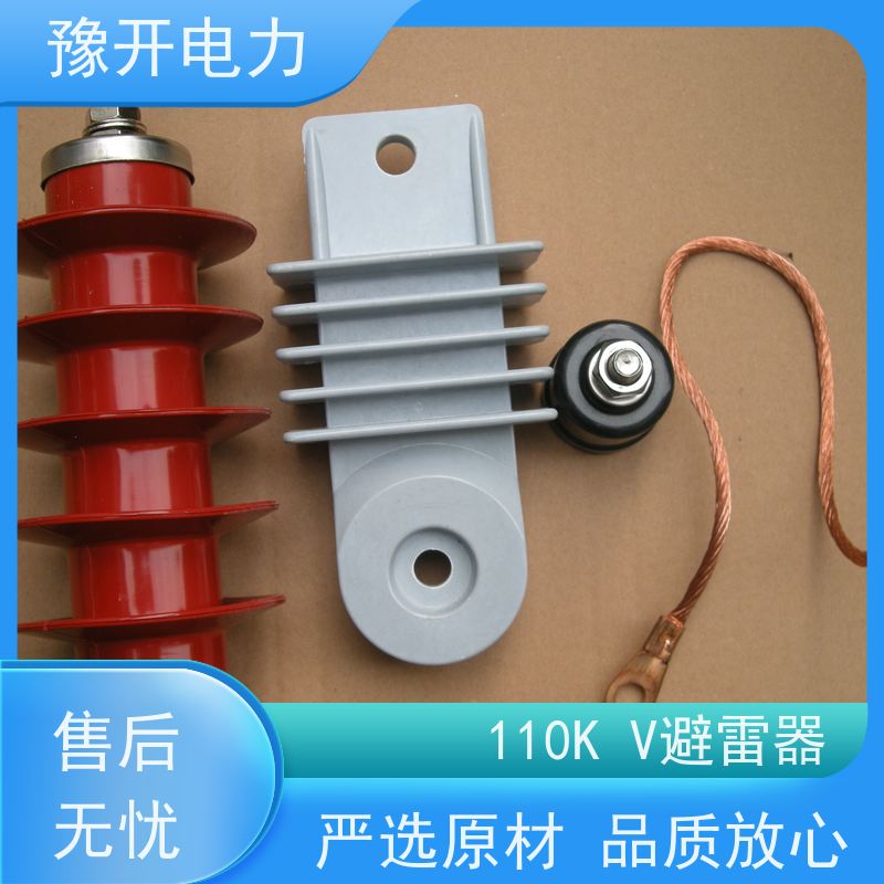 豫开电力HY10WZ-110kv电站型防雷保护器外套悬挂式