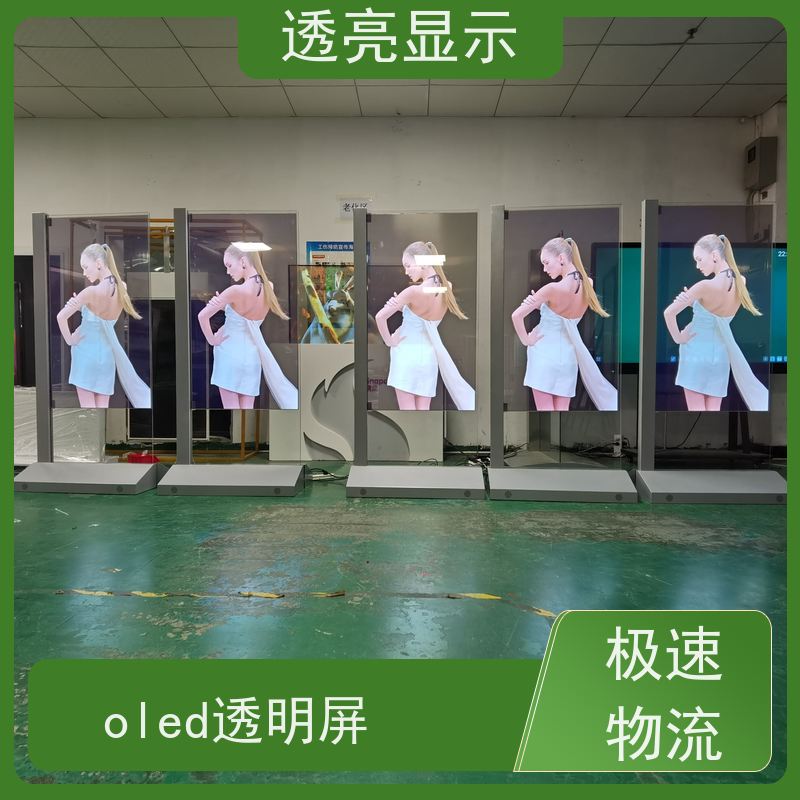 透亮显示 液晶屏OLED 高清全彩 设计安装一站式服务