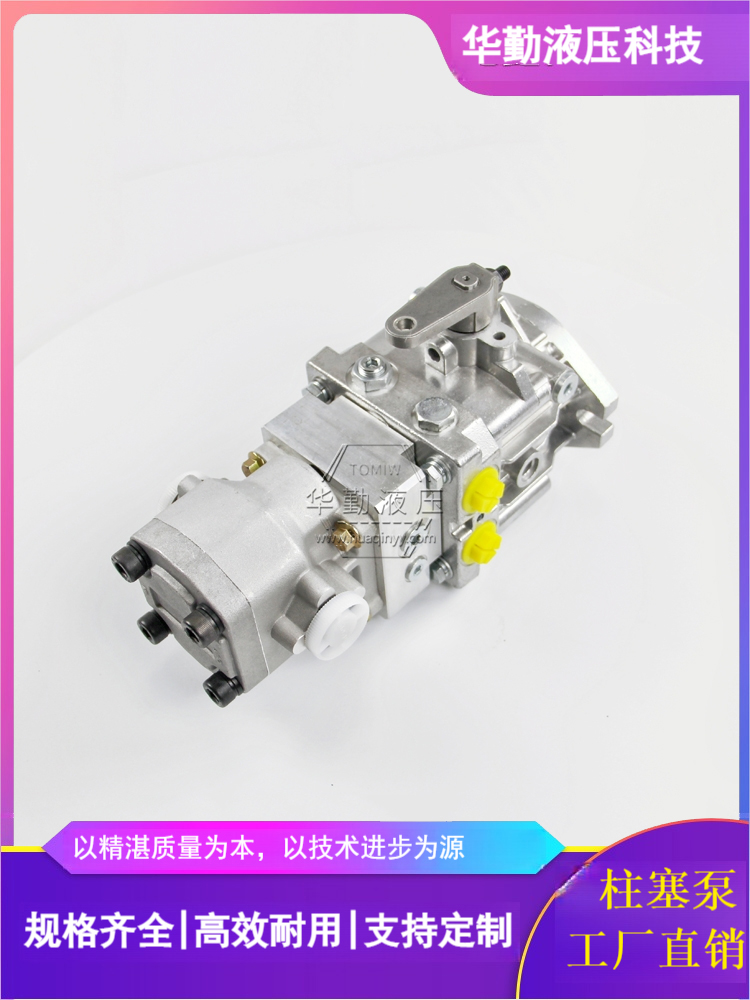 华勤液压 低噪音，高效率，易安装 支持定制 斜盘式轴向柱塞泵