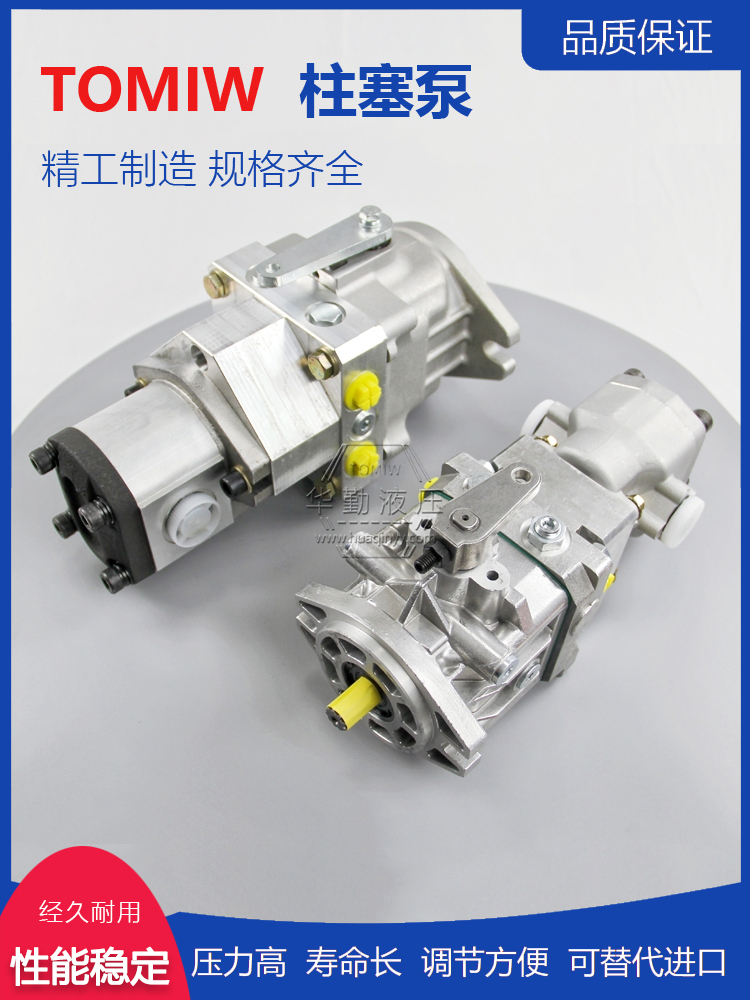 华勤液压 工作稳定可靠，专业值得信赖 斜盘式变量柱塞泵 厂家直发