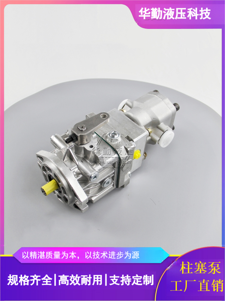 质量持久耐用，产品精工制造 规格齐全 超高压柱塞油泵 华勤液压