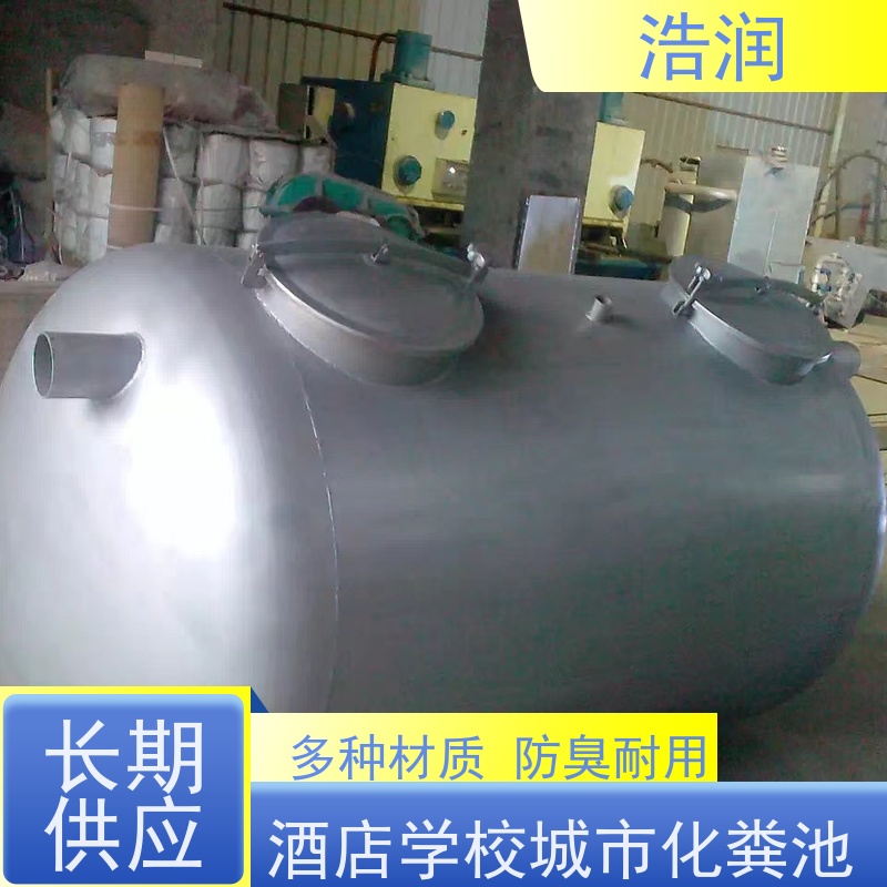 浩润 全国供应 玻璃钢化粪池厂家 HRYTH 品质可信