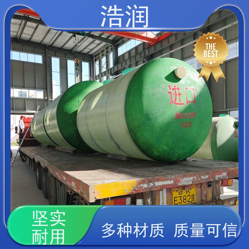 浩润 全国供应 碳钢化粪池 结构稳固 抗压好 货源充足