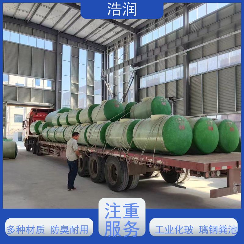 浩润 全国供应 农村改造玻璃钢化粪池 容量大 耐腐蚀 品质可信
