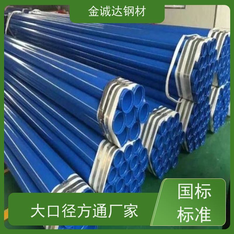 铜 陵 涂塑钢管厂家 环保材料 送货上门 全国供应 支持定制