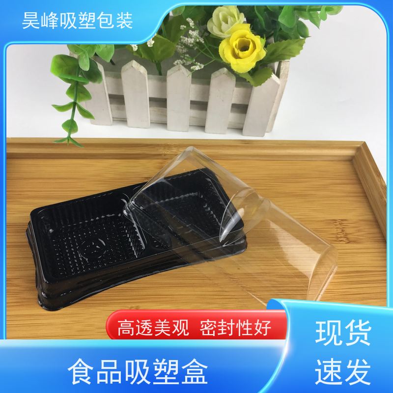昊峰 东 莞 月饼吸塑盒 质地柔软 韧性强 应用领域广泛