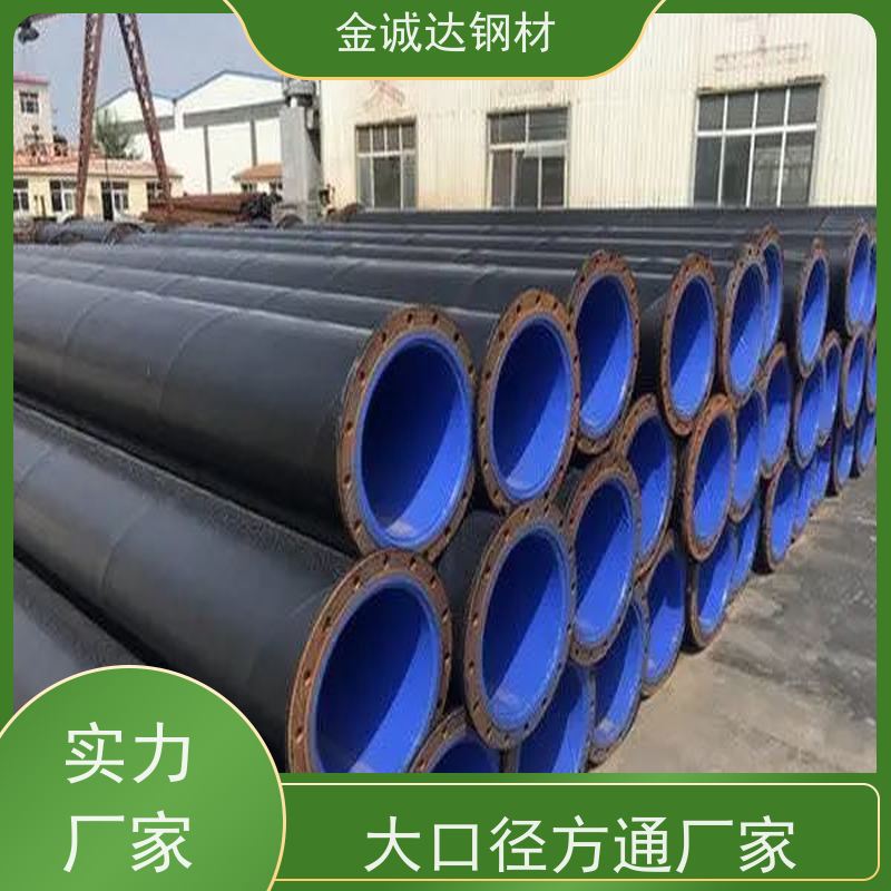 呼 和浩特 防腐涂塑钢管 耐腐蚀 耐磨 耐冲击 物流配送 全国供应