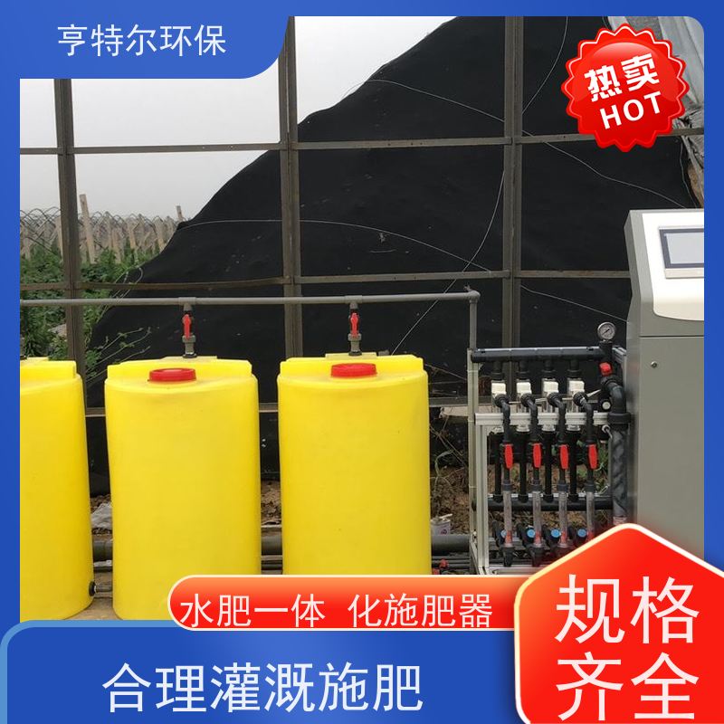 亨特尔环保 大棚农田 全自动物联网滴喷灌水泵 智能灌溉 长期供应
