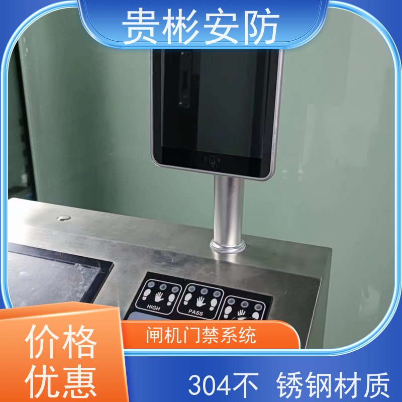 贵彬安防 无尘车间 650人体综合测试仪 人脸/刷卡 红外对射 品质可信