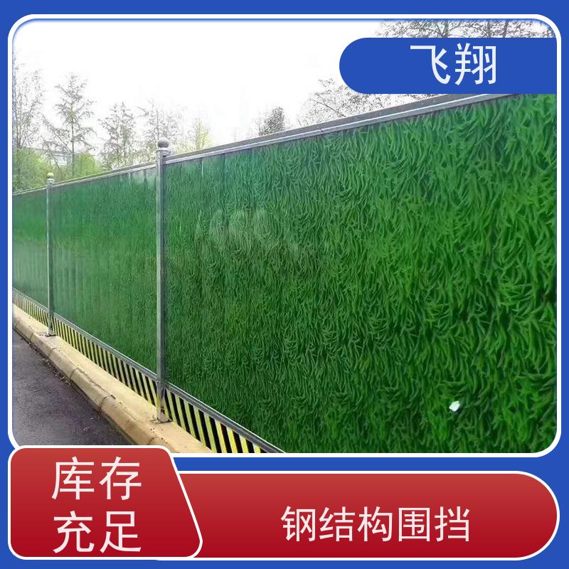 惠东县大岭 宝口 白花泡沫夹芯板围挡 小草围挡租赁 颜色多样 长期供应