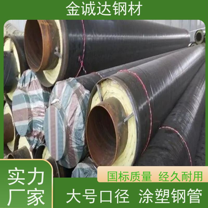 菏 泽 防腐保温钢管 Q235螺旋管材 涂层均匀 施工方便 经久耐用