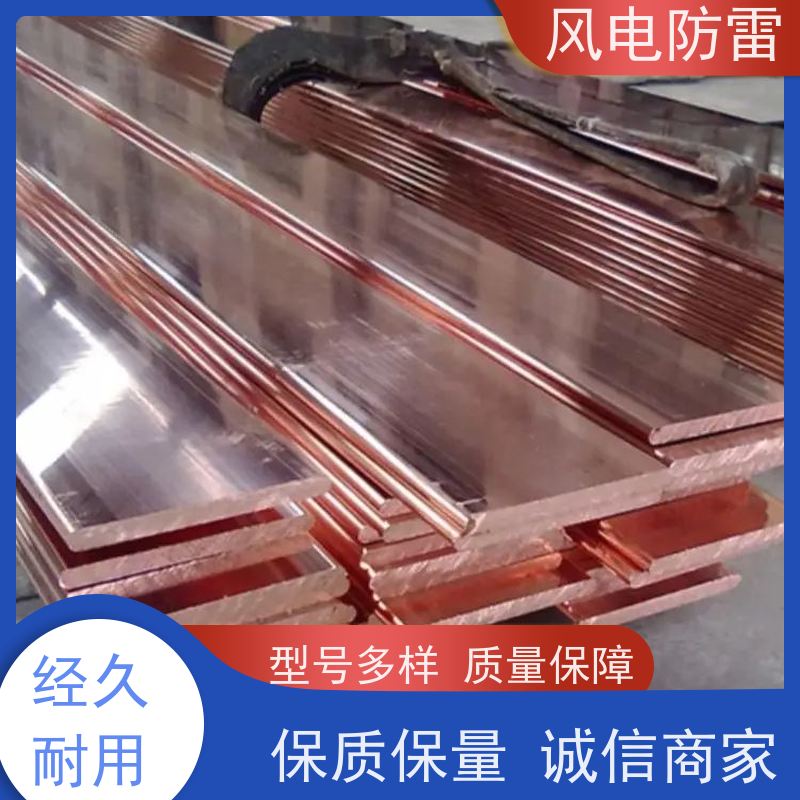 风电防雷 性能稳定 使用安全 阻非 金 属材料 铜包钢扁钢40*4mm