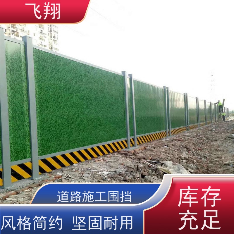 宝安区龙华 福永 观澜泡沫施工围挡租赁 工地工程围挡 租赁包运输安装