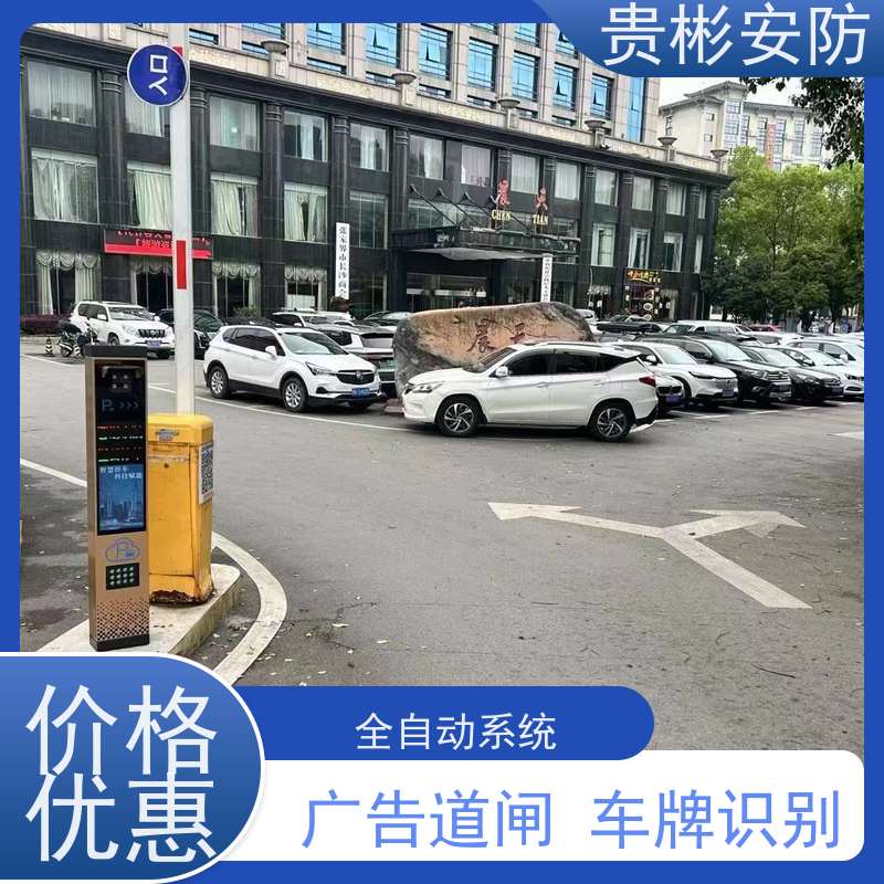 贵彬安防 地下车库起落杆 道闸 全自动系统 库存充足
