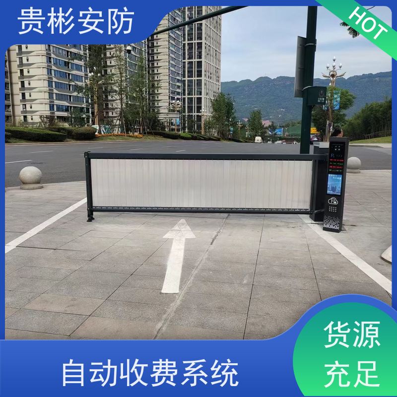 贵彬安防 车辆自动识别系统 一进一出道闸 坚固耐用 应用范围广