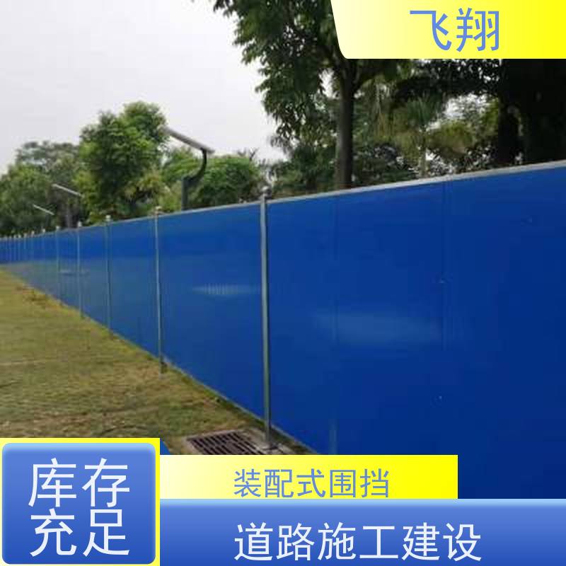 宝安区光明 新安 西乡施工围挡租赁 多规格定制 租赁安装一条龙
