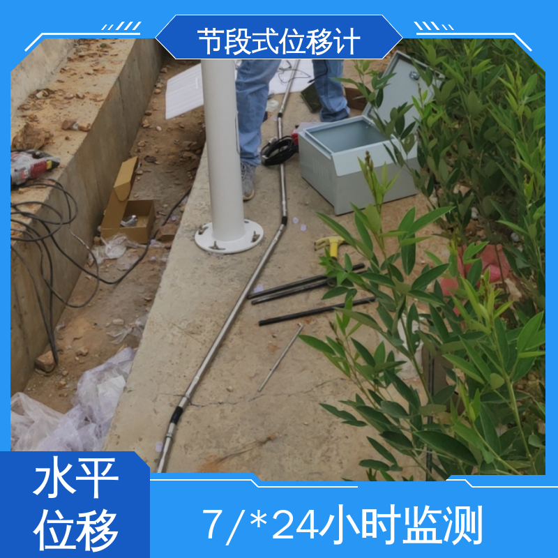 实时在线测量 山体滑坡安全监测 滑动式测斜仪节段 深层水平位移