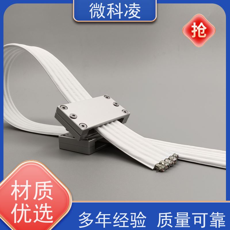 微科凌 超细间距一体化无尘 排线 免费拿样 型号