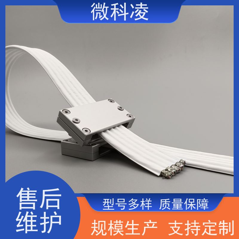 微科凌 超柔超窄一体化扁平 排线 免费拿样 定制款