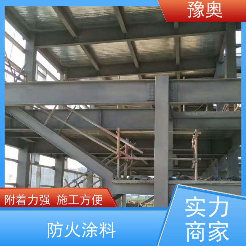 豫奥 超薄型防火涂料 导热系数低耐水耐高温 效果稳定 资料齐全