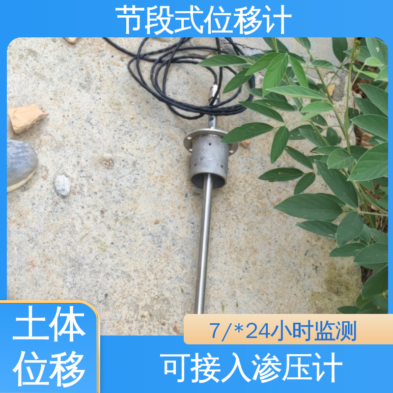 安锐测控 地质灾害预警监测 自动化测斜仪 深层水平位移