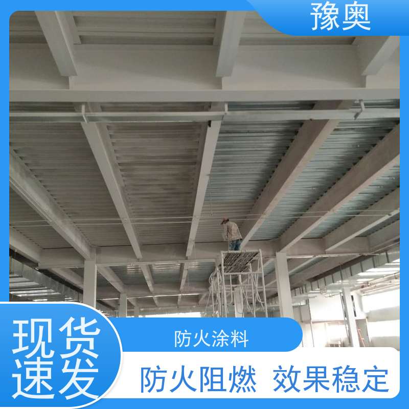 豫奥 烃类防火涂料 涂层密度小 物流配送 发货快