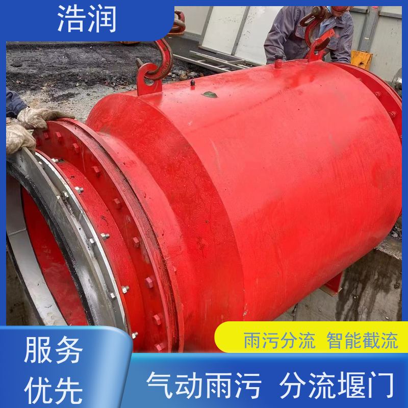 浩润 插入式柔性截流装置 市政雨污分流 全国供应