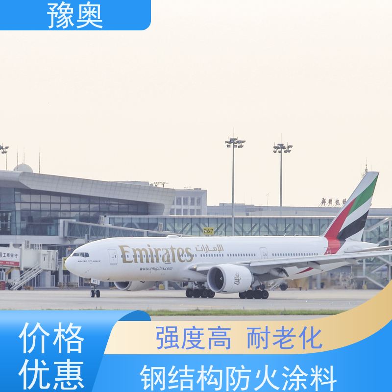 豫奥 防火涂料厂 导热系数低耐水耐高温 物流配送 发货快