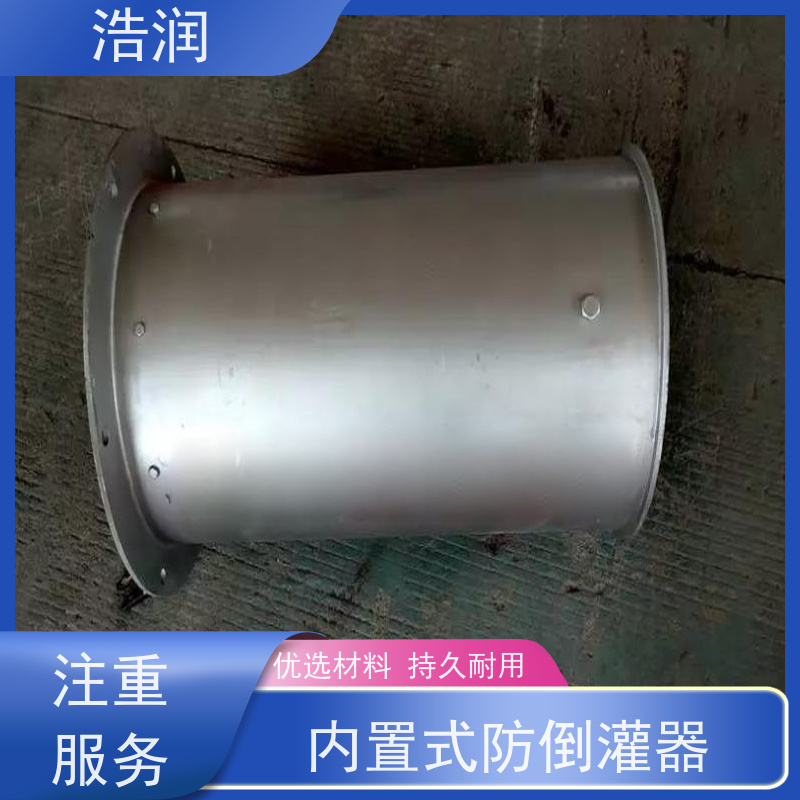 浩润 长期供应 无动力防倒灌器 防止水回流 诚信经营