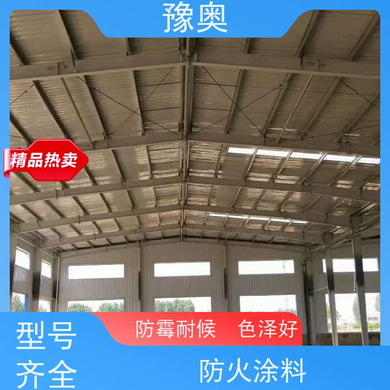 豫奥 FHTL 无机防火涂料 热导率低 吸热隔热保温 物流配送 发货快