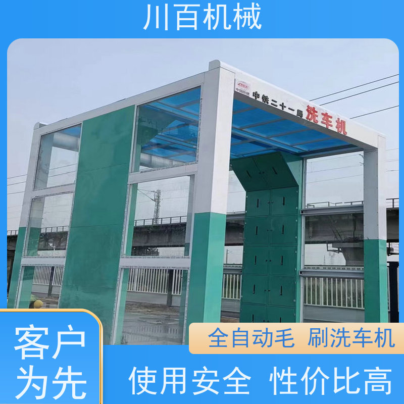 川百机械 加油站龙门洗车机 结构稳定性较强 承重力强 欢迎采购