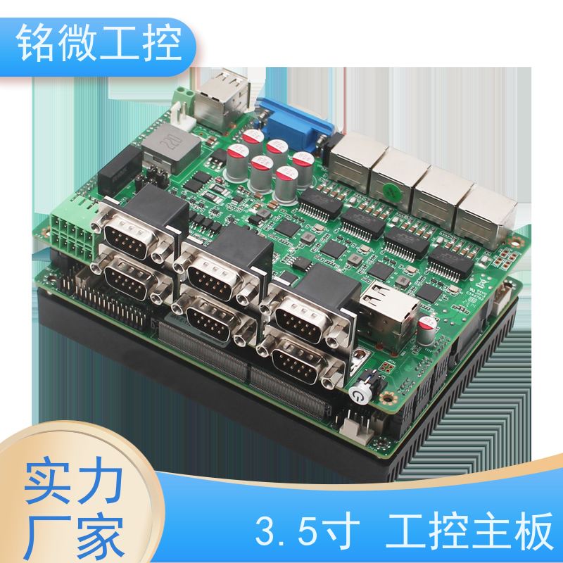 铭微工控 E-11U 3.5寸工业主板 Intel SOC芯片组系列 应用广泛