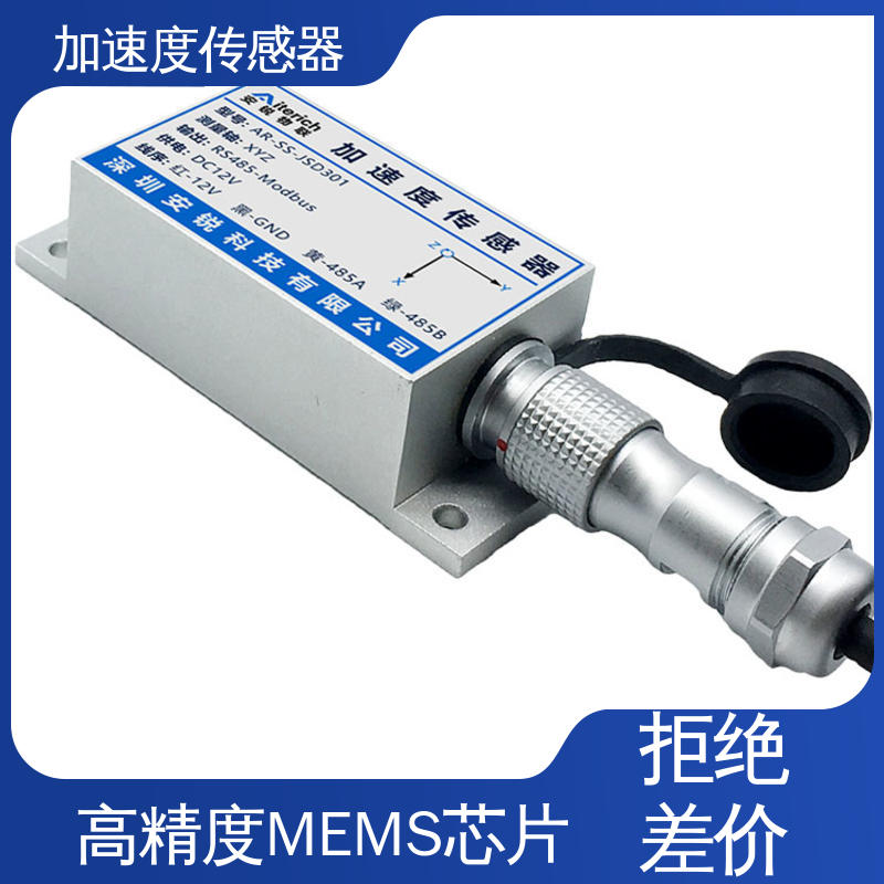 船舶航行姿态振动 加速度传感器 1000HZ高频采集 全天候观测