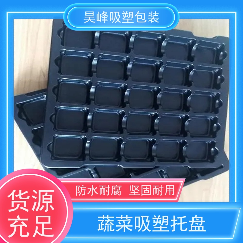 昊峰惠 州吸塑托盘可加印LOGO立体性强 应用领域广泛