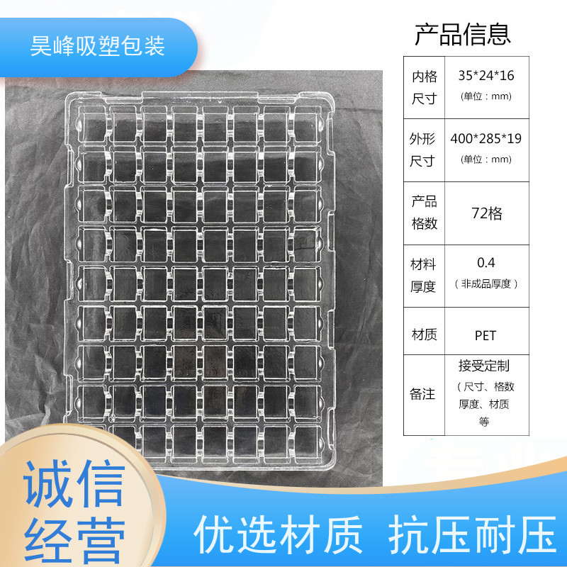 昊峰惠 州蔬菜吸塑托盘质地软 韧性好 外形美观